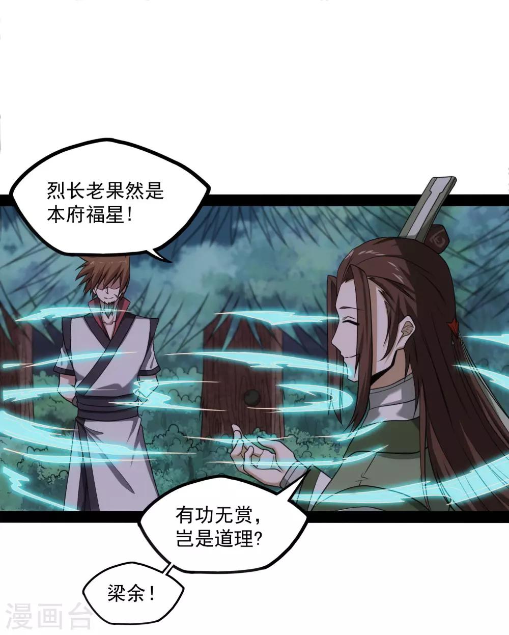 第72话 疑惑29