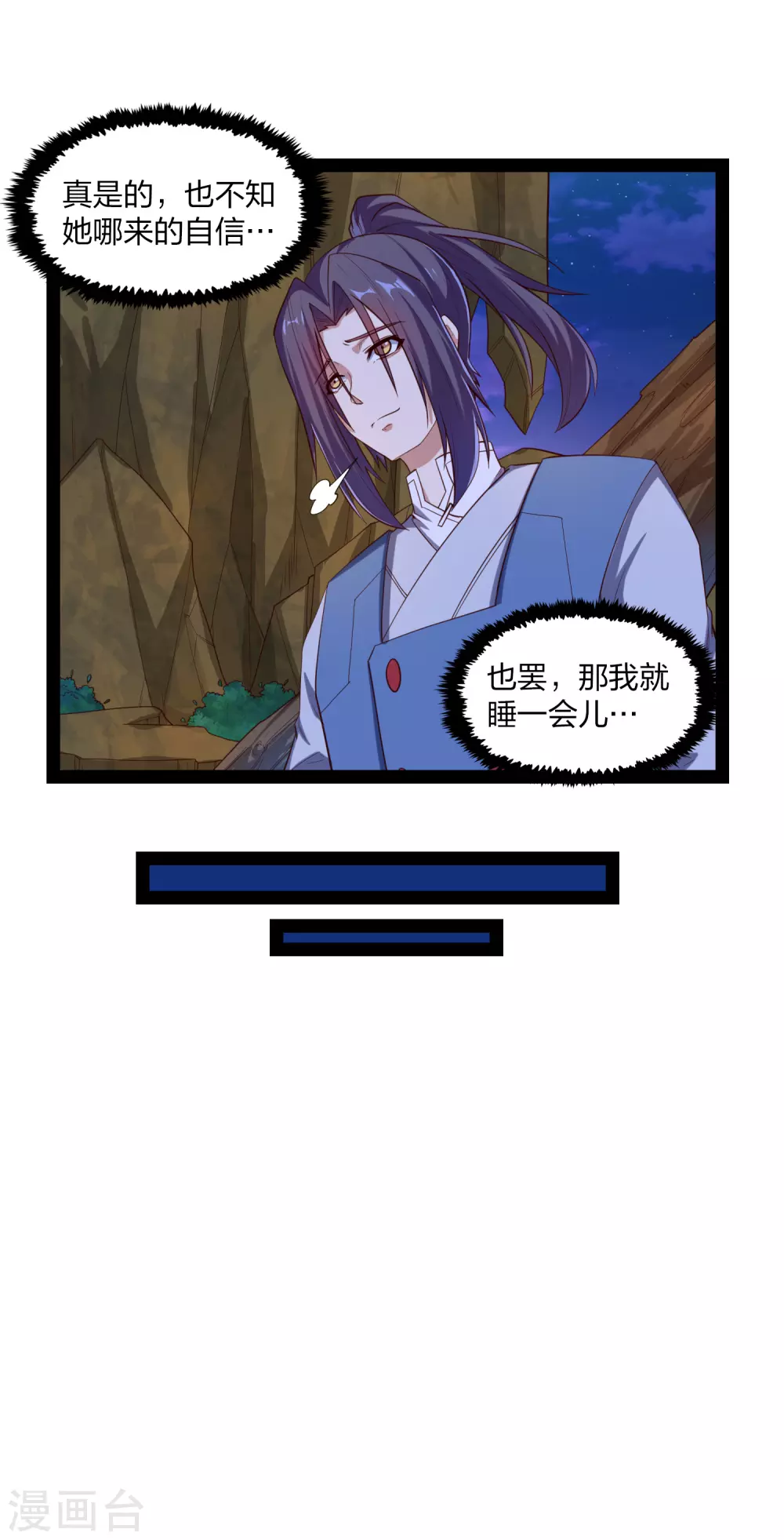 第173话 你不会死11