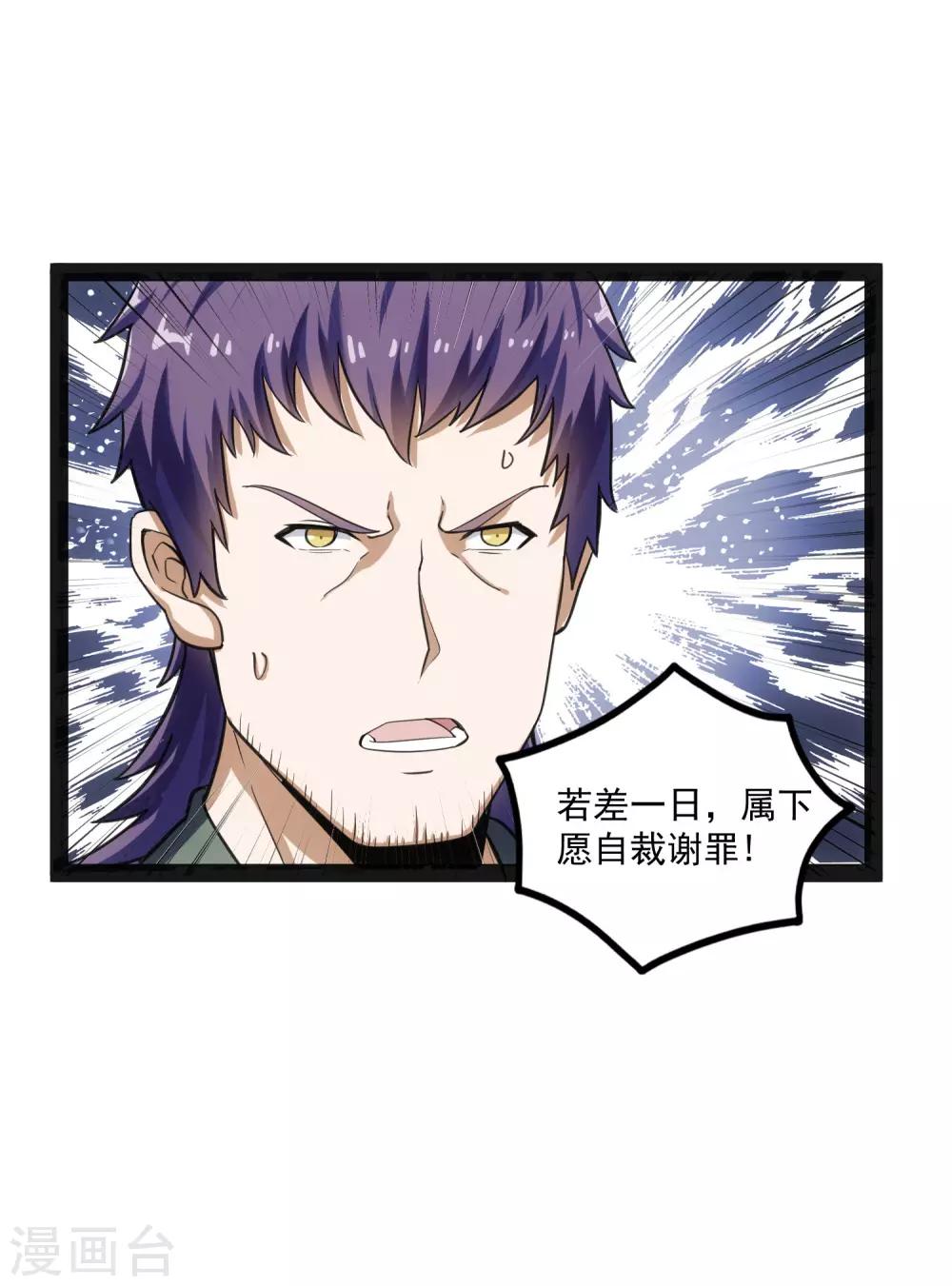 第67话 谁是眼线26