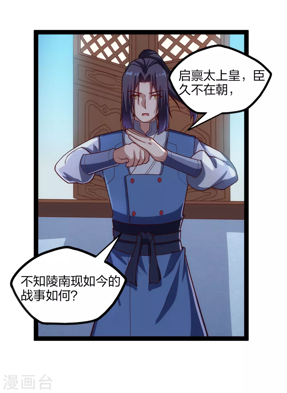 第167话 故人相见15