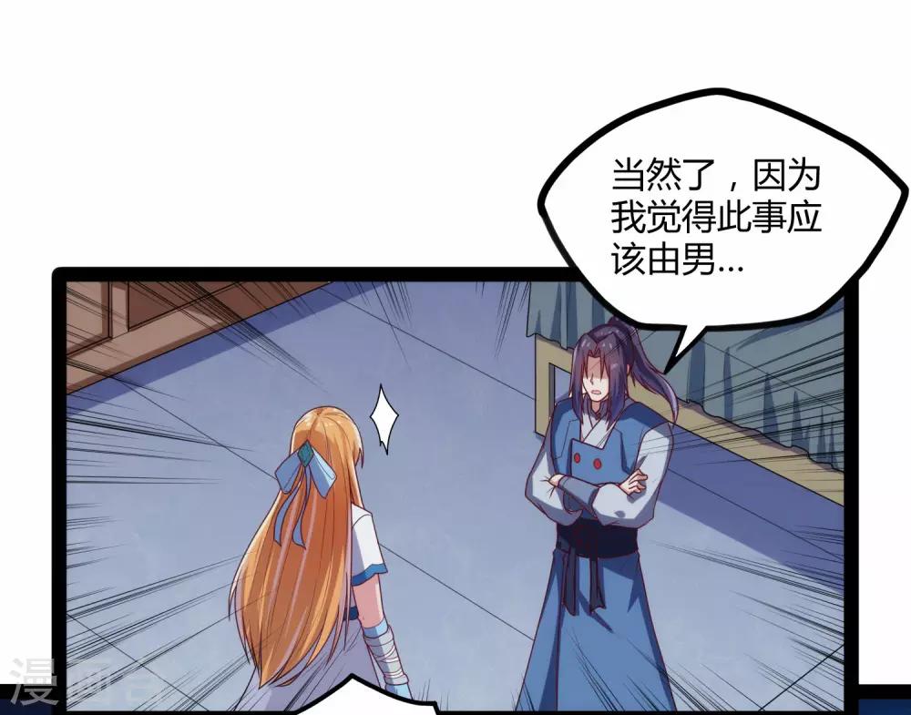 第101话 告白30