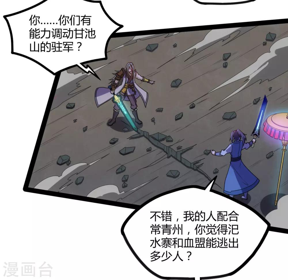 第95话 大打出手14