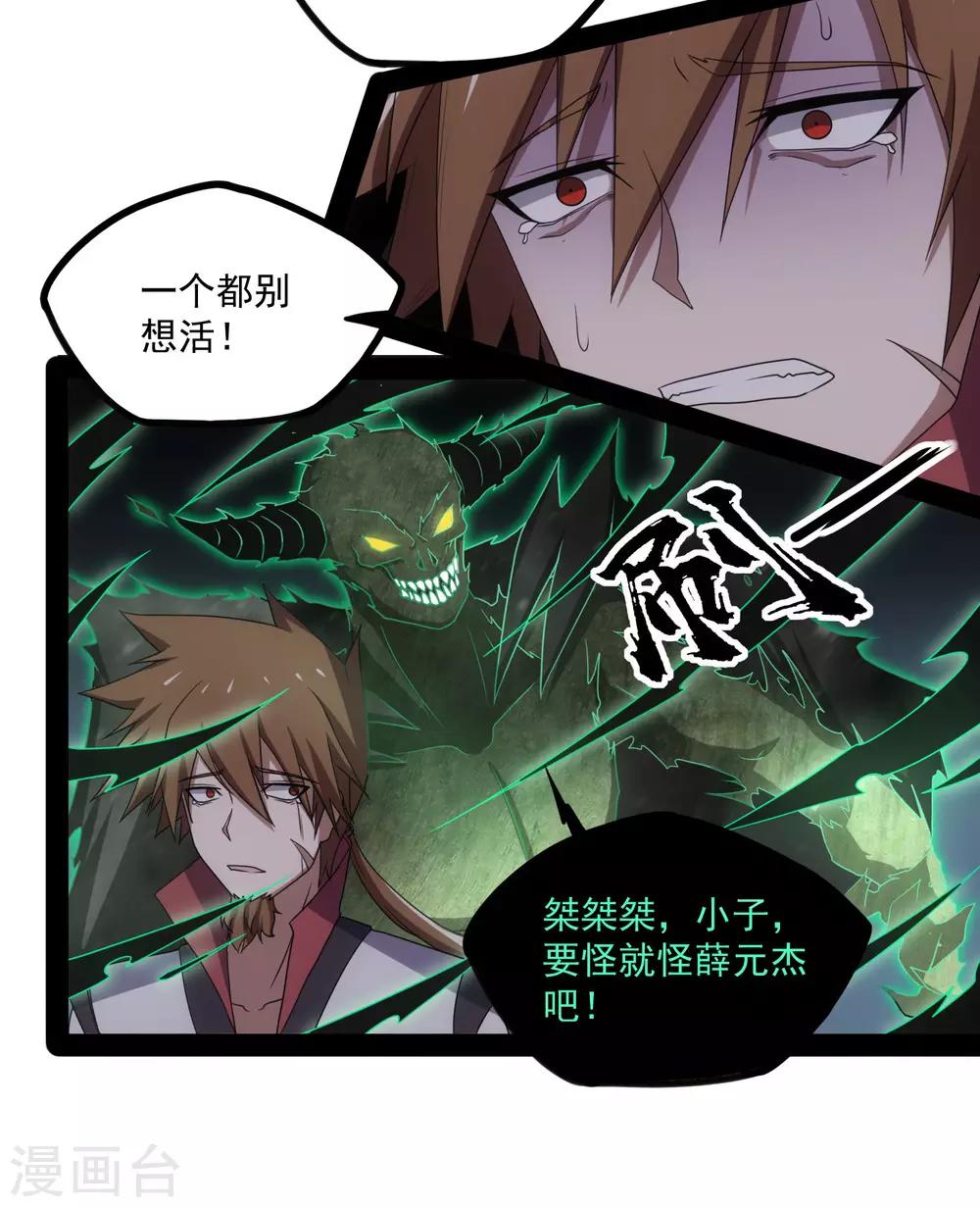 第75话 祭品25