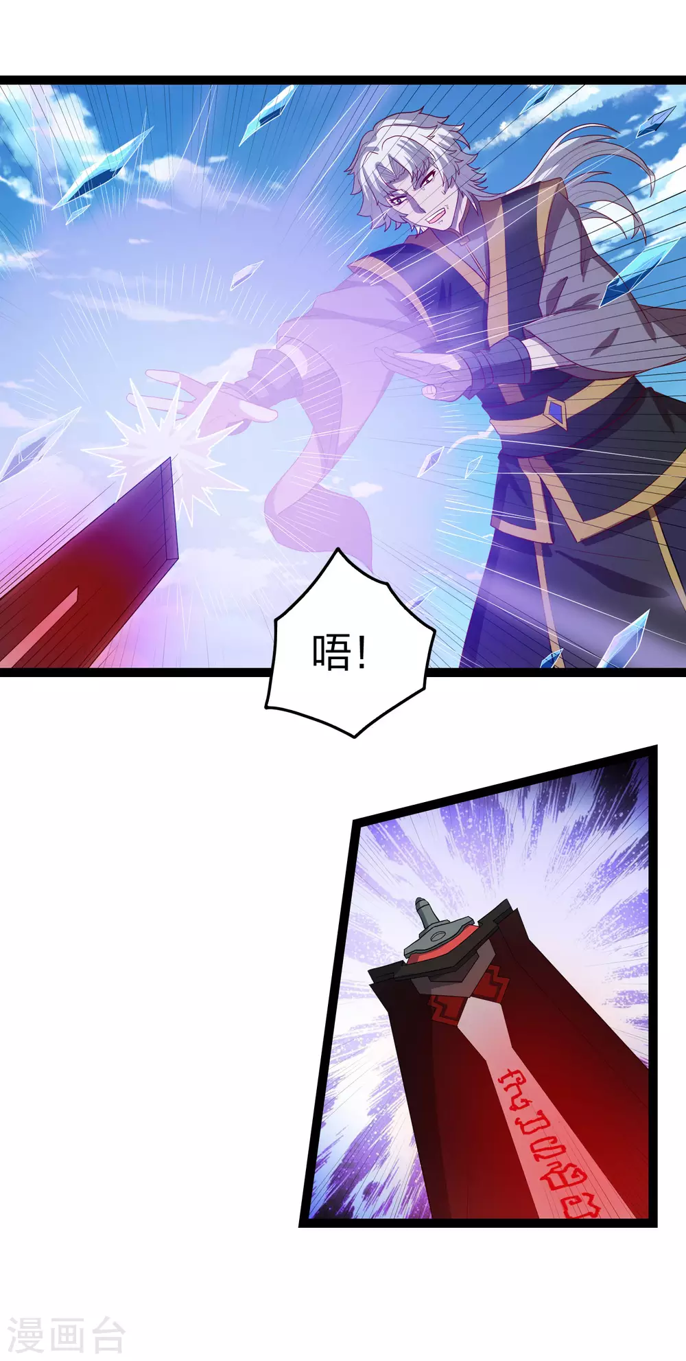 第176话 飘雪冰封22