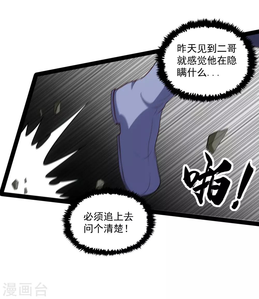 第86话 保你平安11