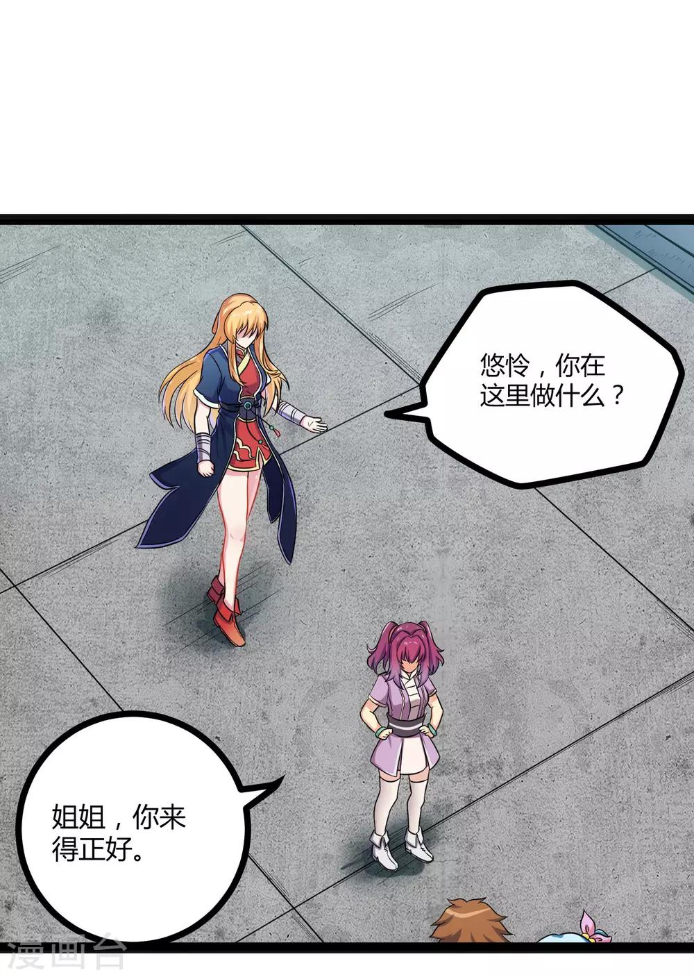 第35话 大闹一场2