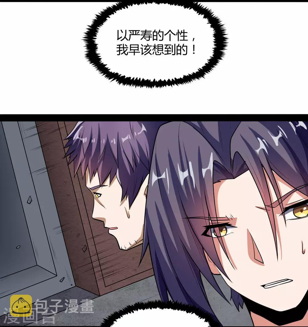 第59话 火元经注3