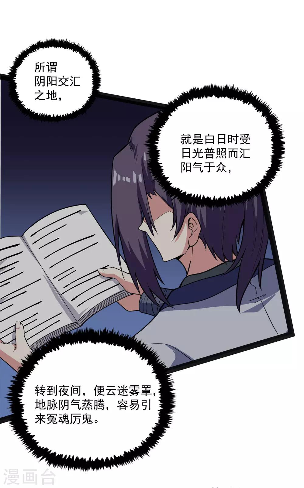 第68话 最後的机会16