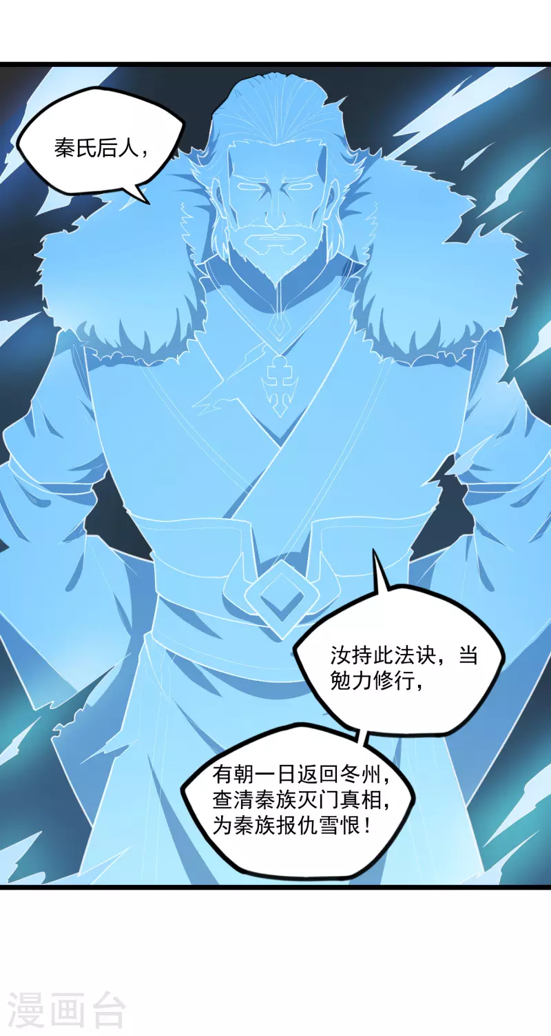 第226话 圣婴仙府齐聚14