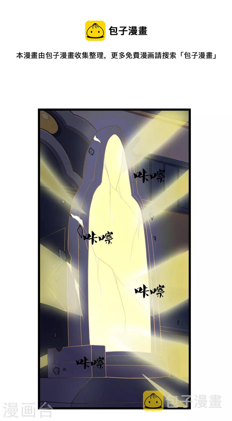 第234话 屍妖王？14