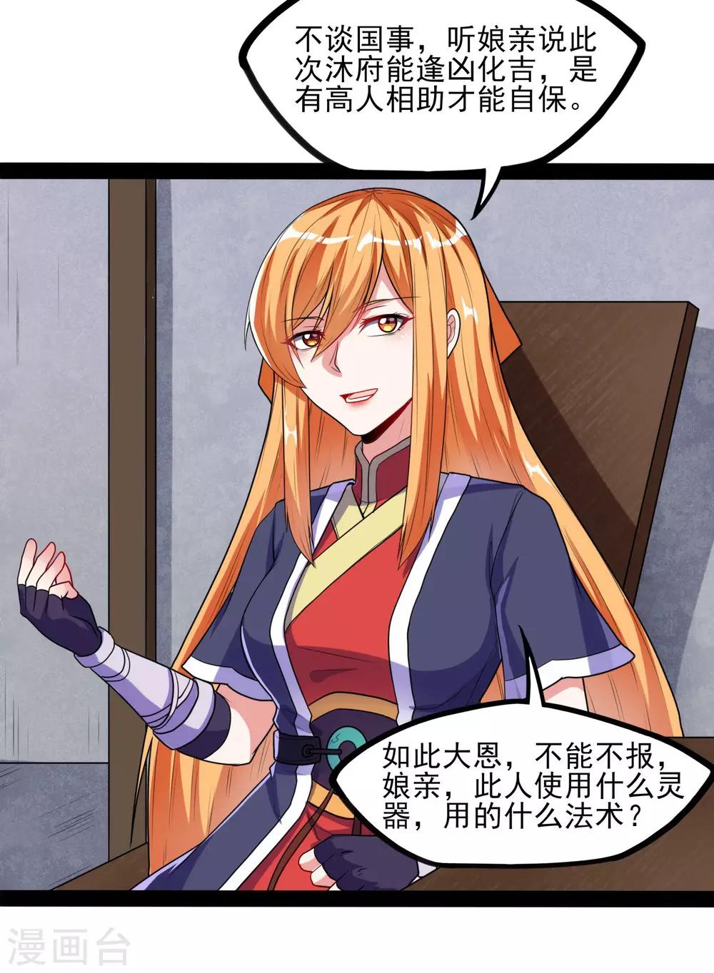 第83话 无名英雄31