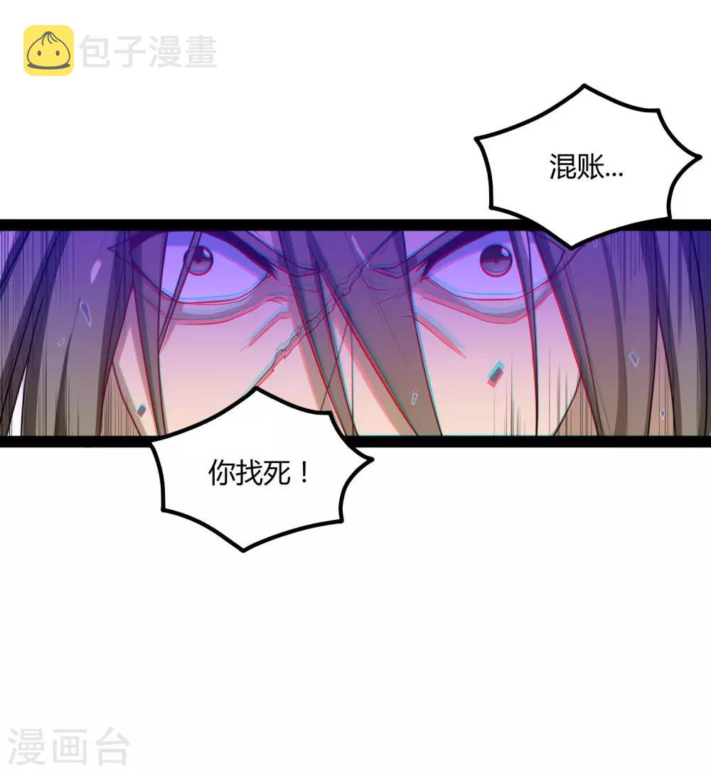 第92话 你好阴狠31