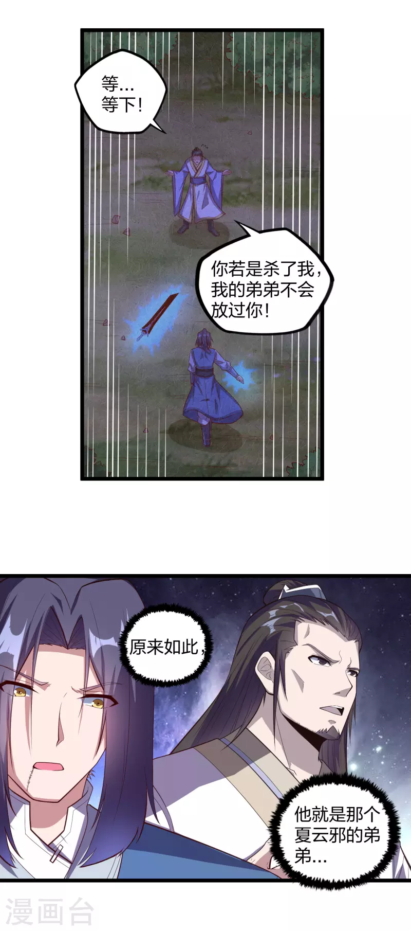 第198话 凶多吉少13