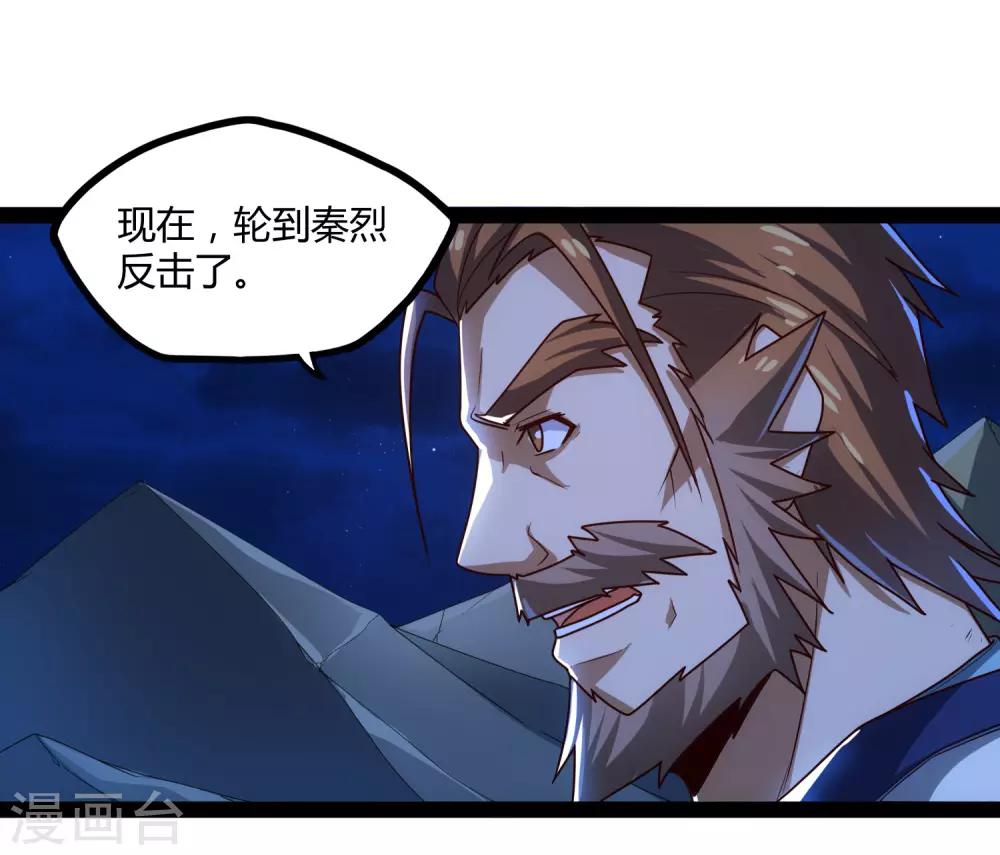 第95话 大打出手30