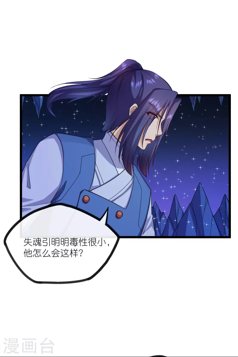 第282话 失魂引11