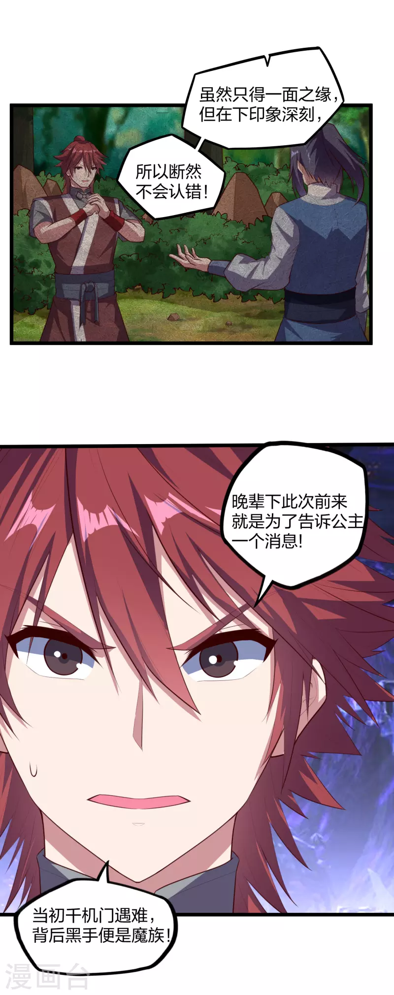 第209话 好大的狗胆！5