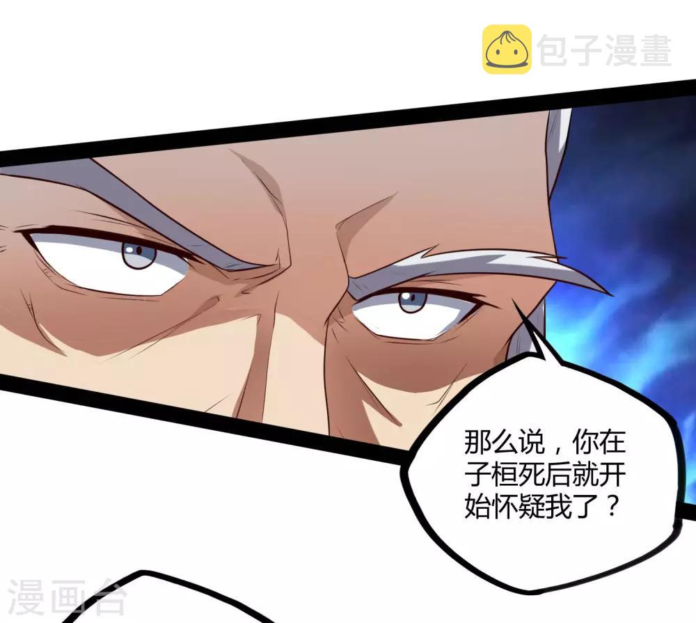 第42话 恶毒的人29