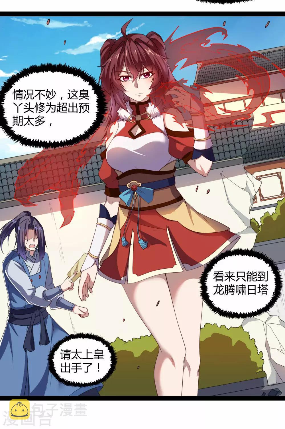 第120话 激怒15
