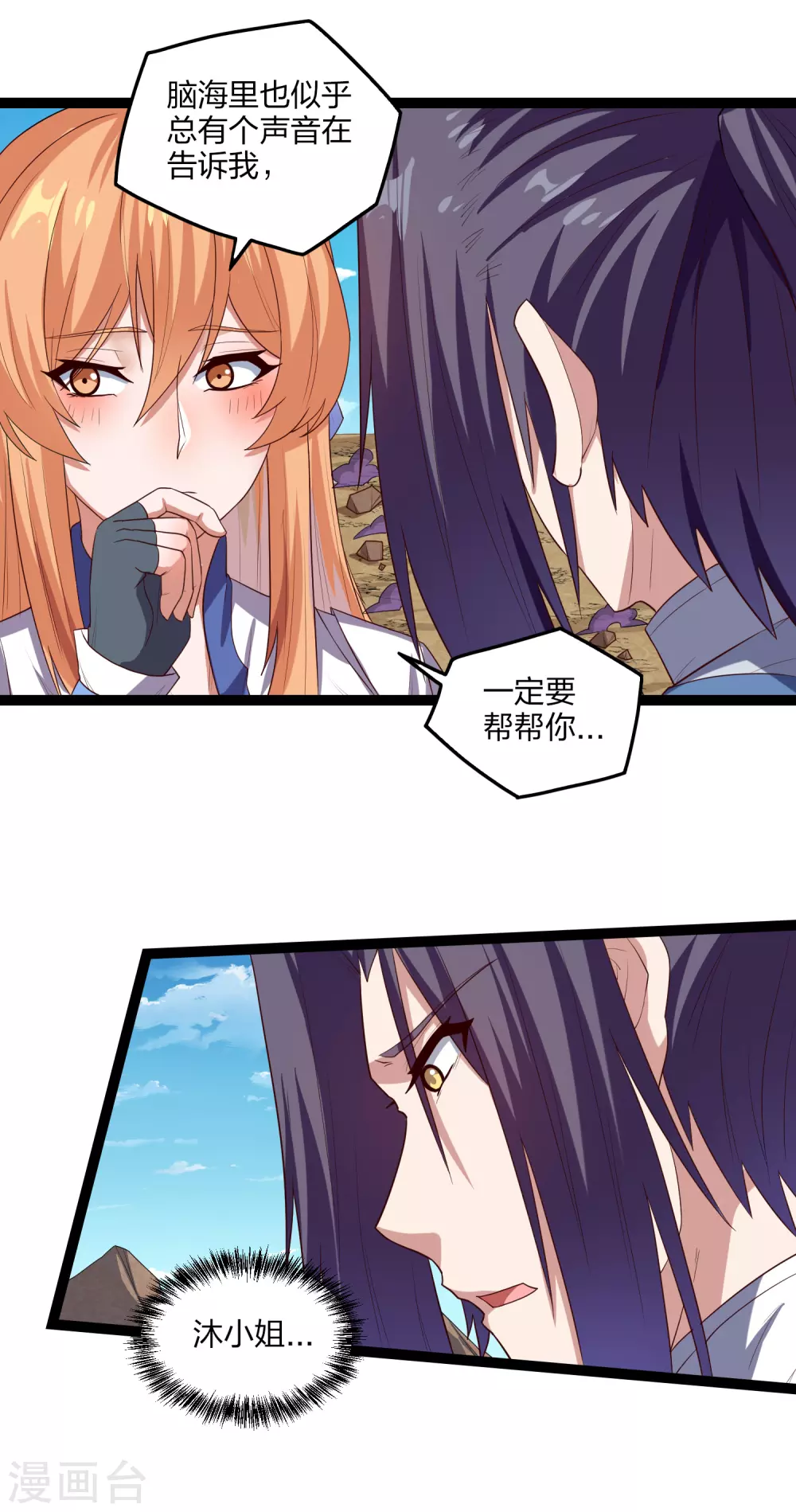 第174话 五洲地图10