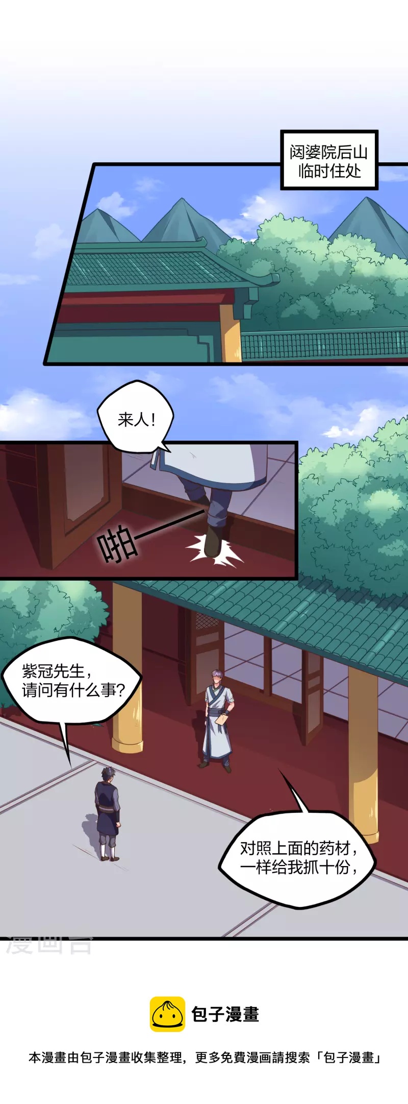 第244话 腐蛇屍卵壳16