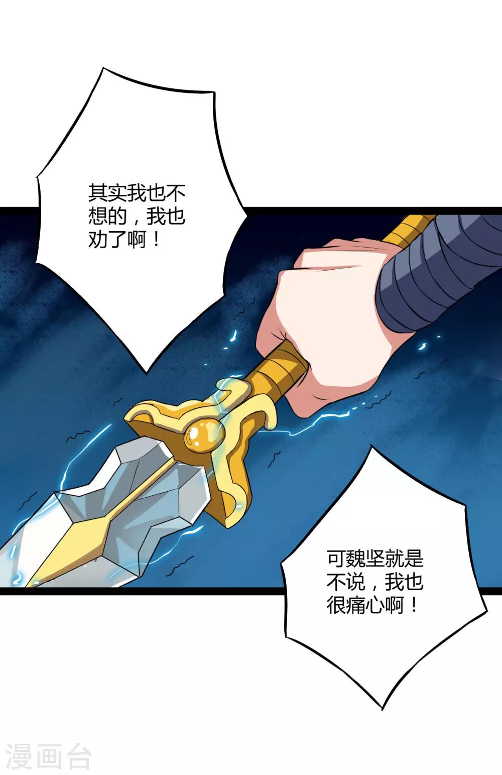第25话 心狠手辣4