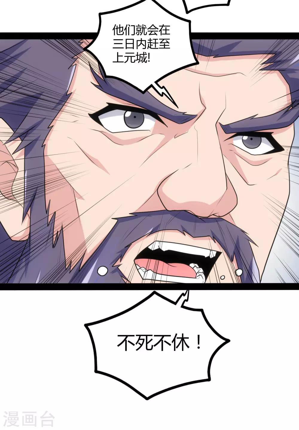 第62话 搞事情20