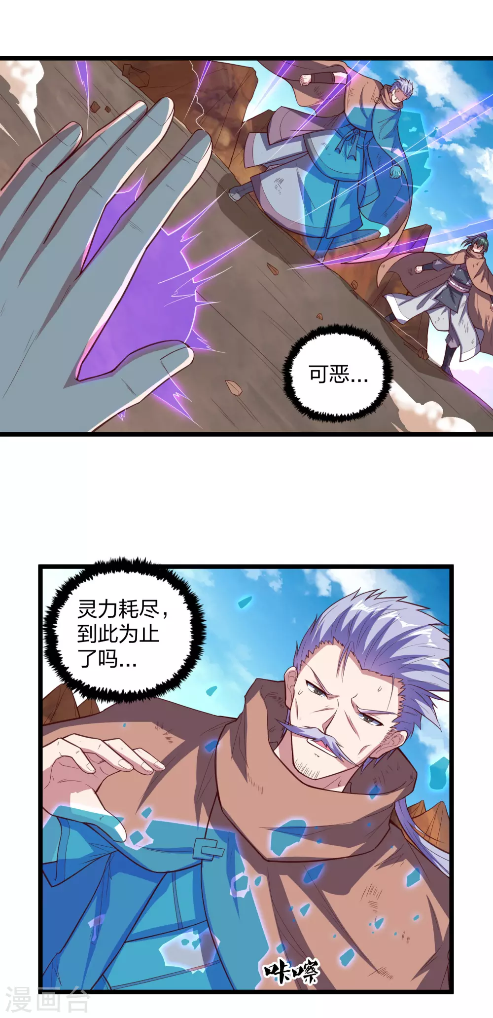 第196话 内讧？！22