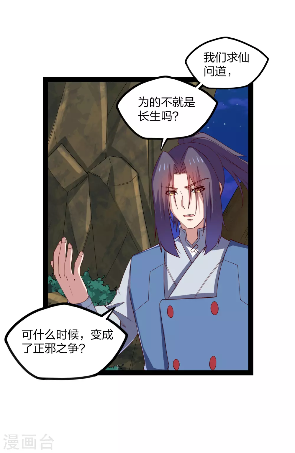 第173话 你不会死2