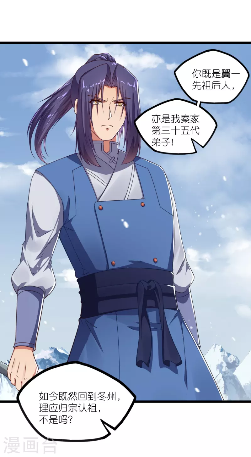 第269话 秦烈志在必得6