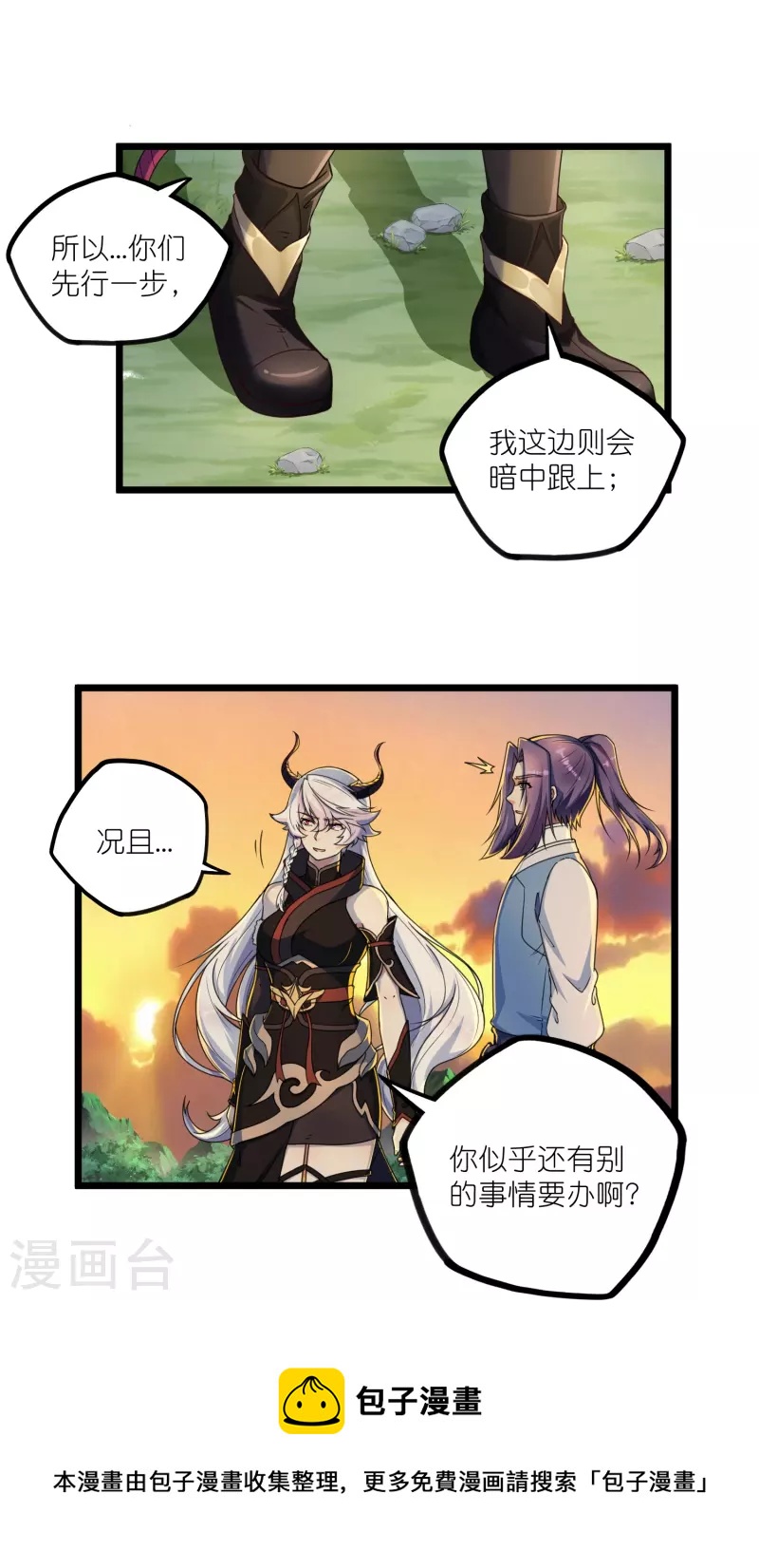 第267话 禹鸿云好计谋4