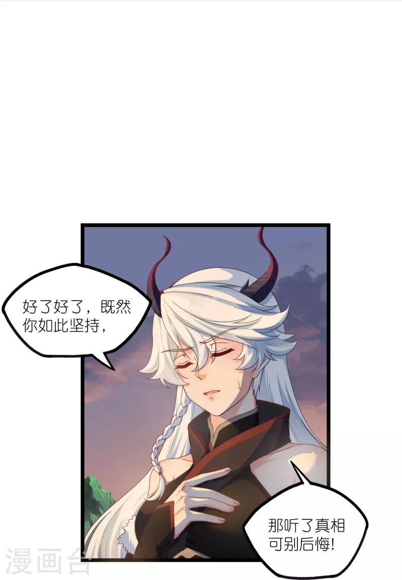 第266话 姬月背叛魔王10