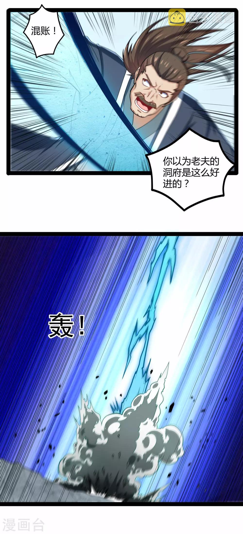 第126话 灵气16