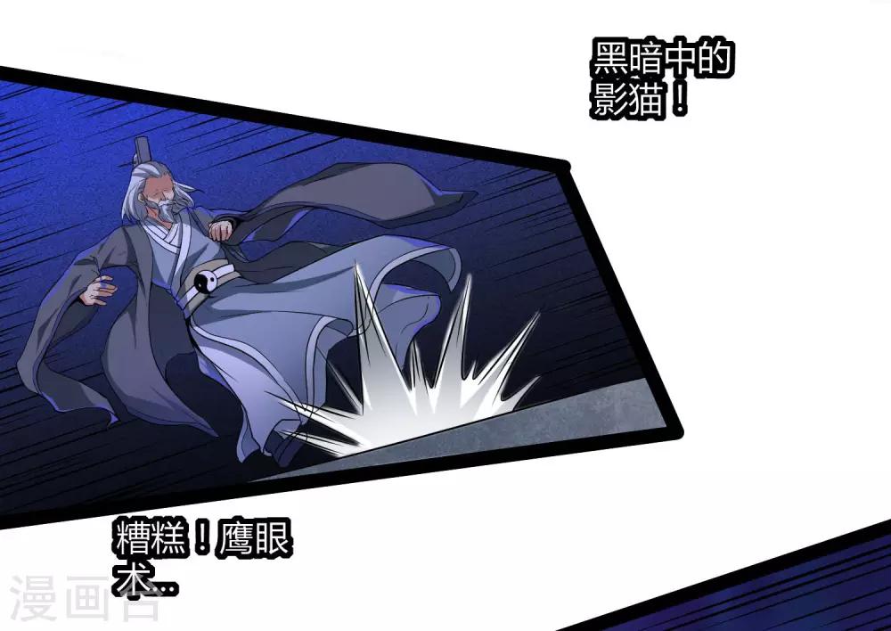 第44话 这样都不死？！11