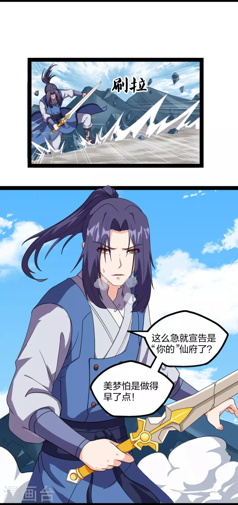 第257话 秦烈大战佘季3