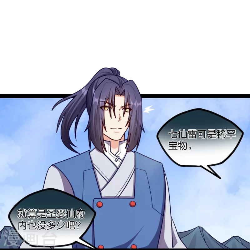 第256话 秦烈找到佘季17