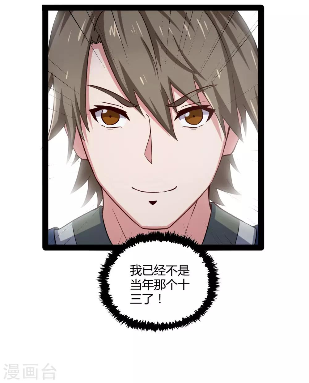 第49话 这次一定能行30