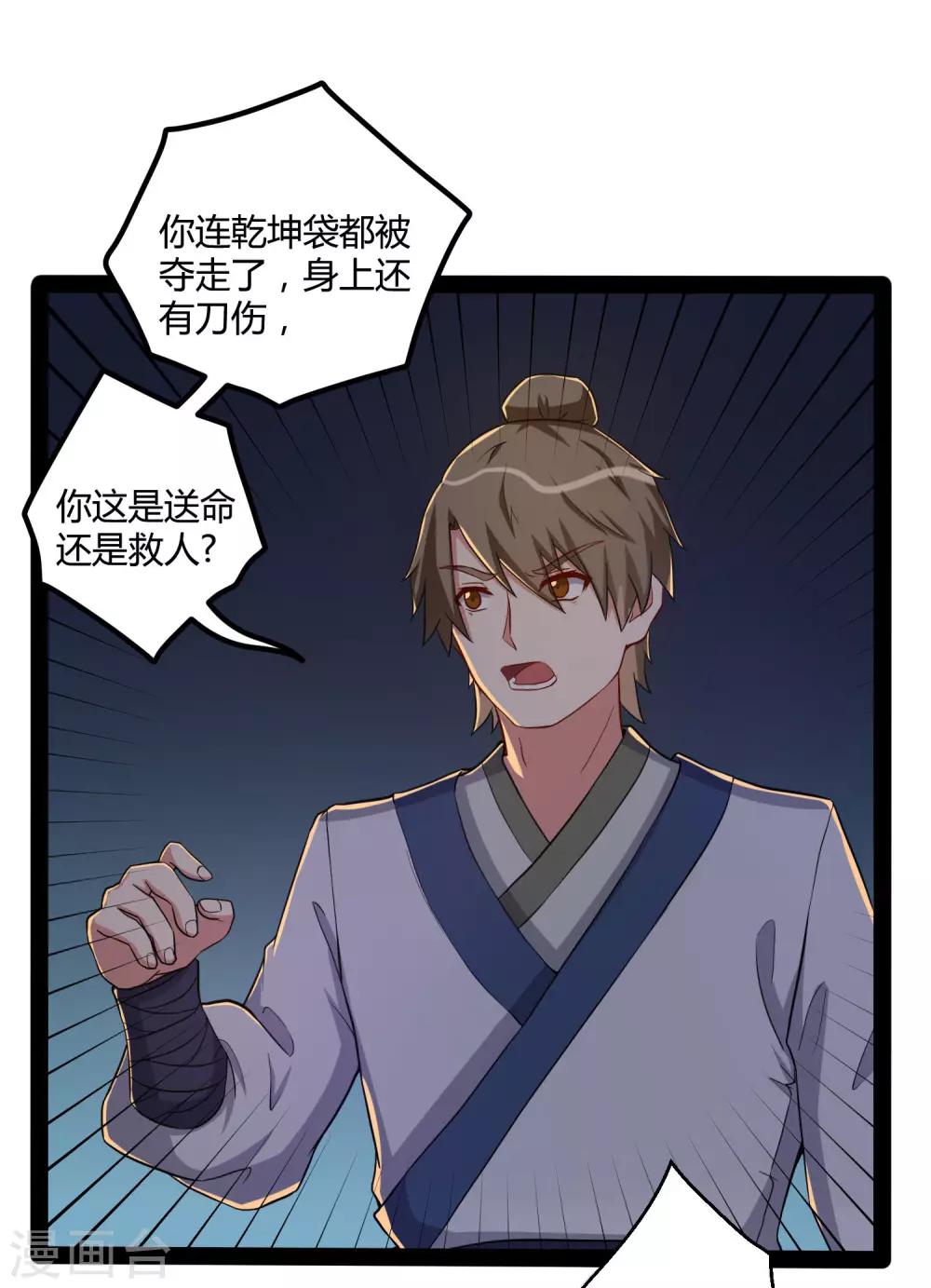 第49话 这次一定能行21