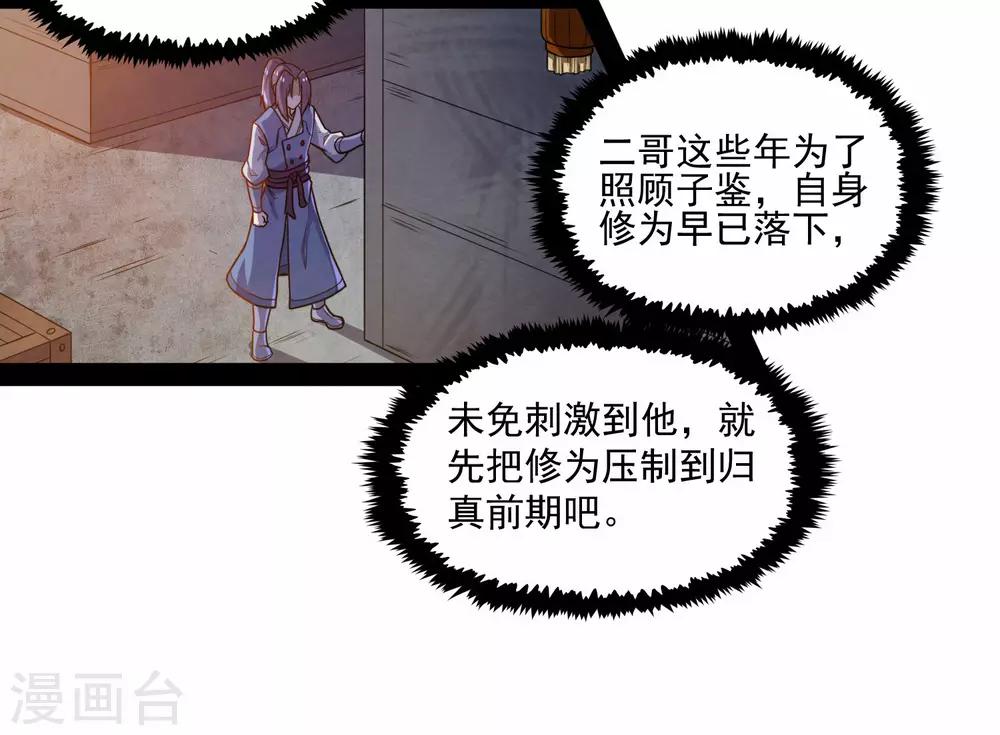 第85话 多年不见14