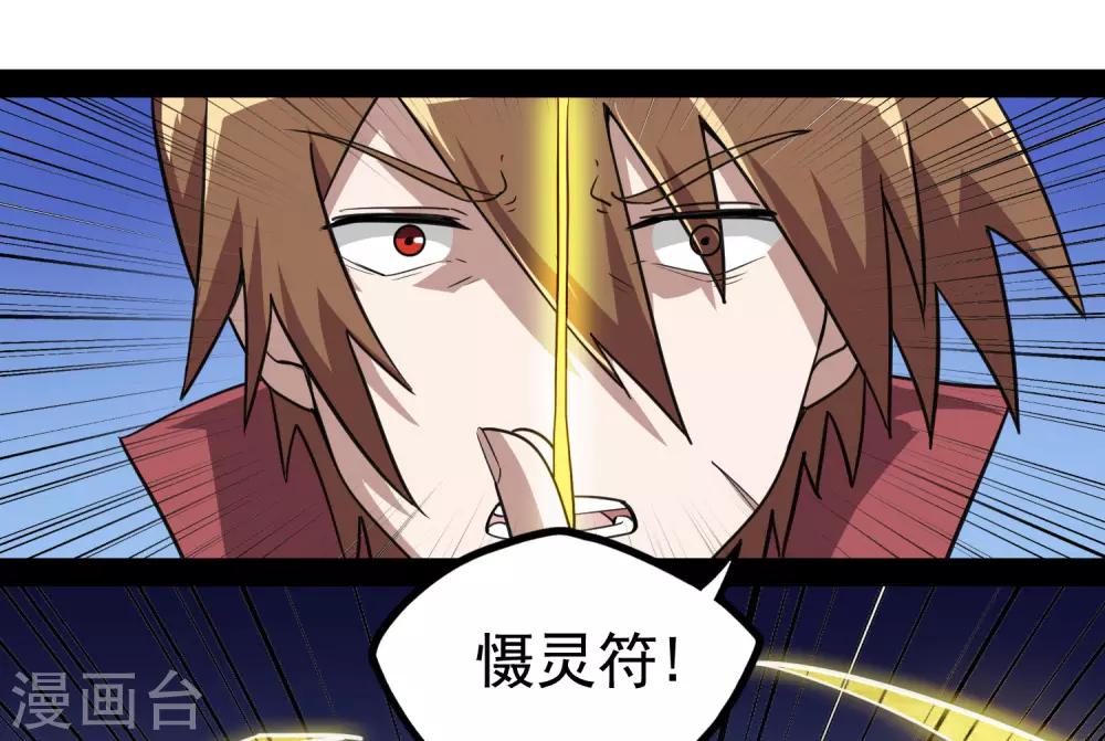 第71话 恶斗16