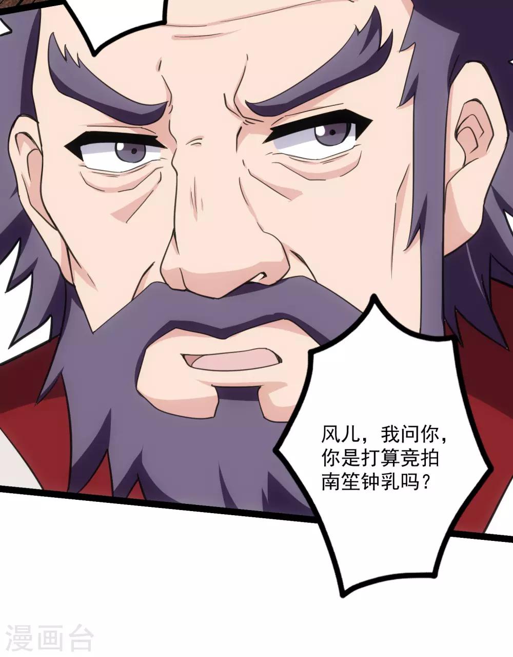 第65话 二哥的烦恼25
