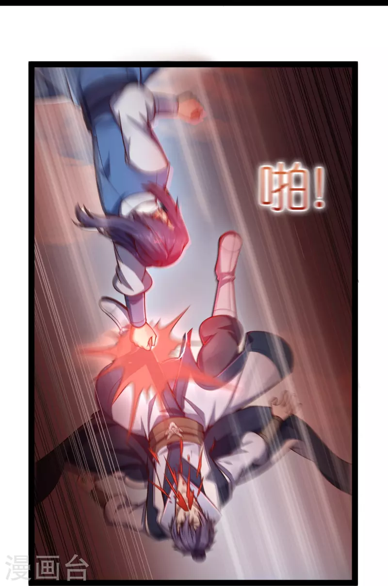 第273话 秦烈要对付秦族！21