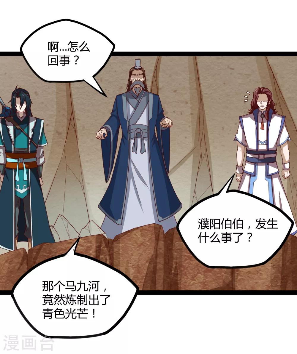 第156话 青色光芒25