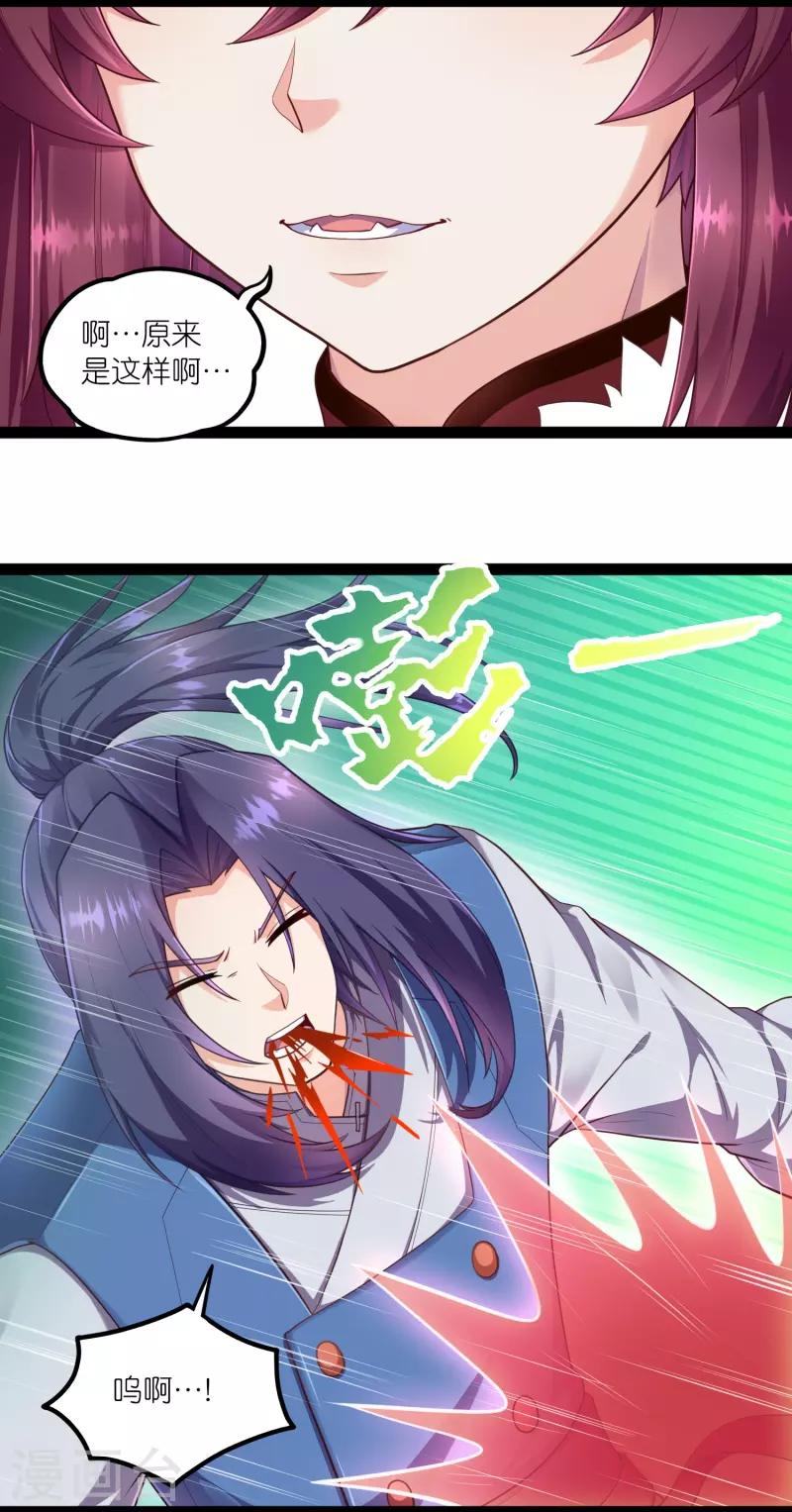 第259话 屺罗苏醒13