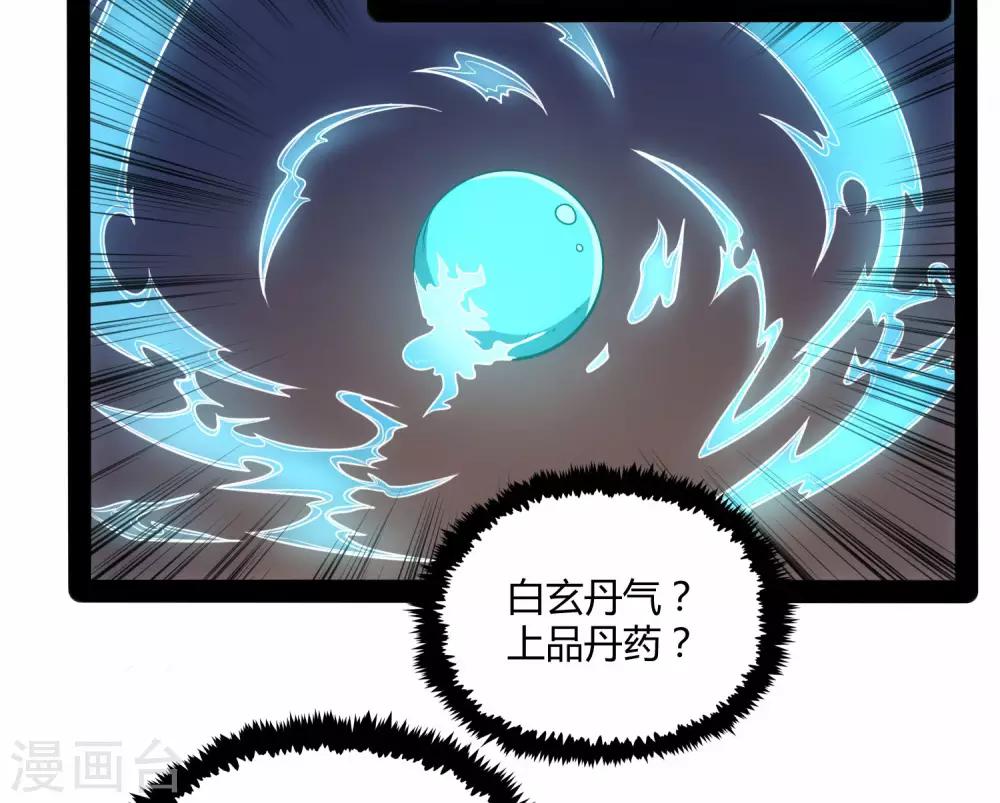 第59话 火元经注21