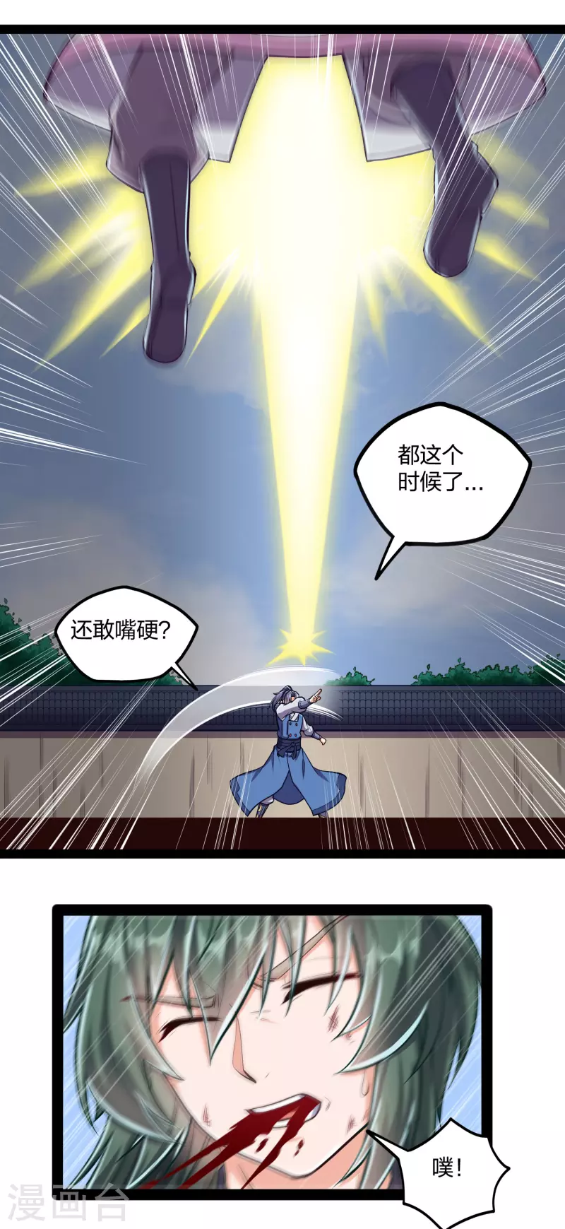第239话 先秦同宗？6