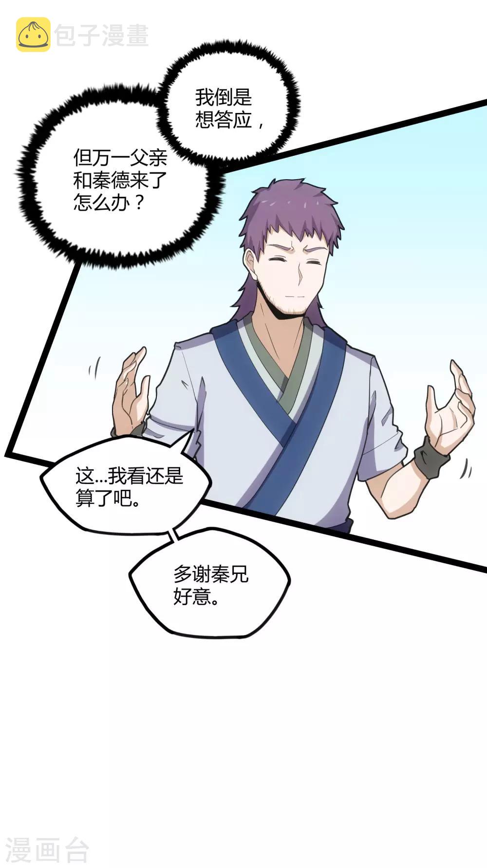 第64话 巧遇二哥22