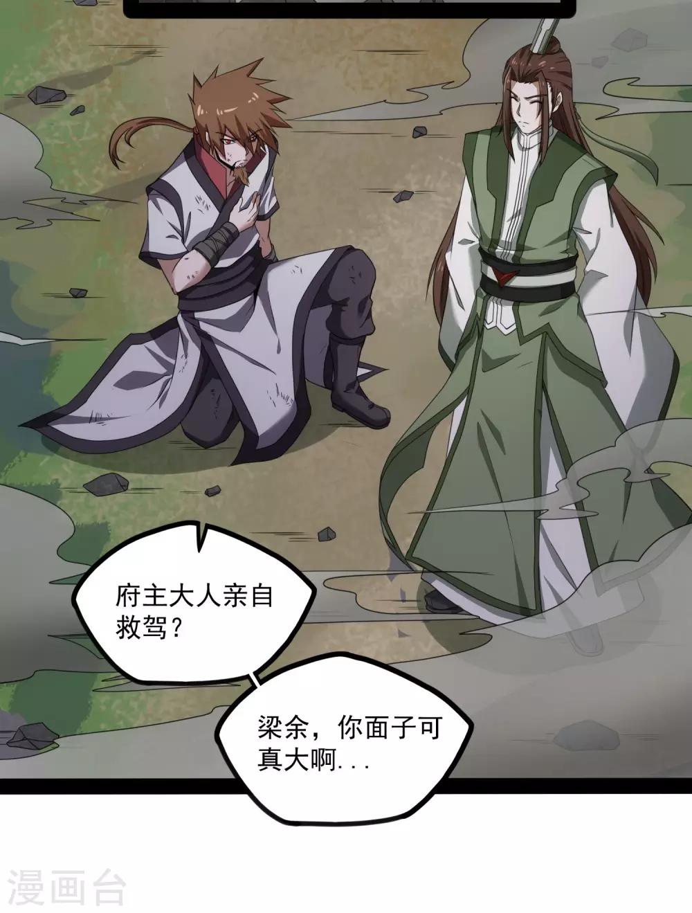第73话 我叫秦烈31