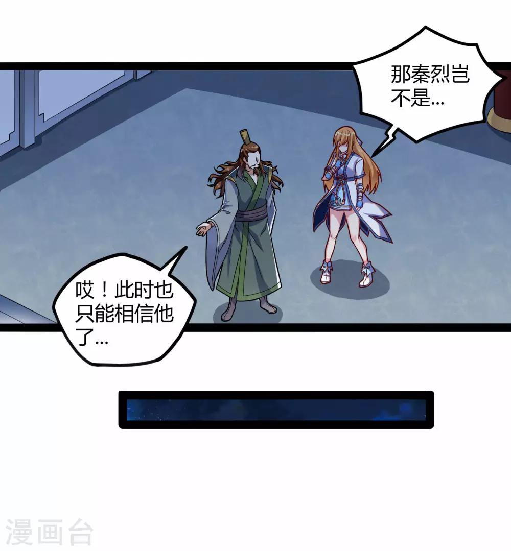 第105话 理智分析19