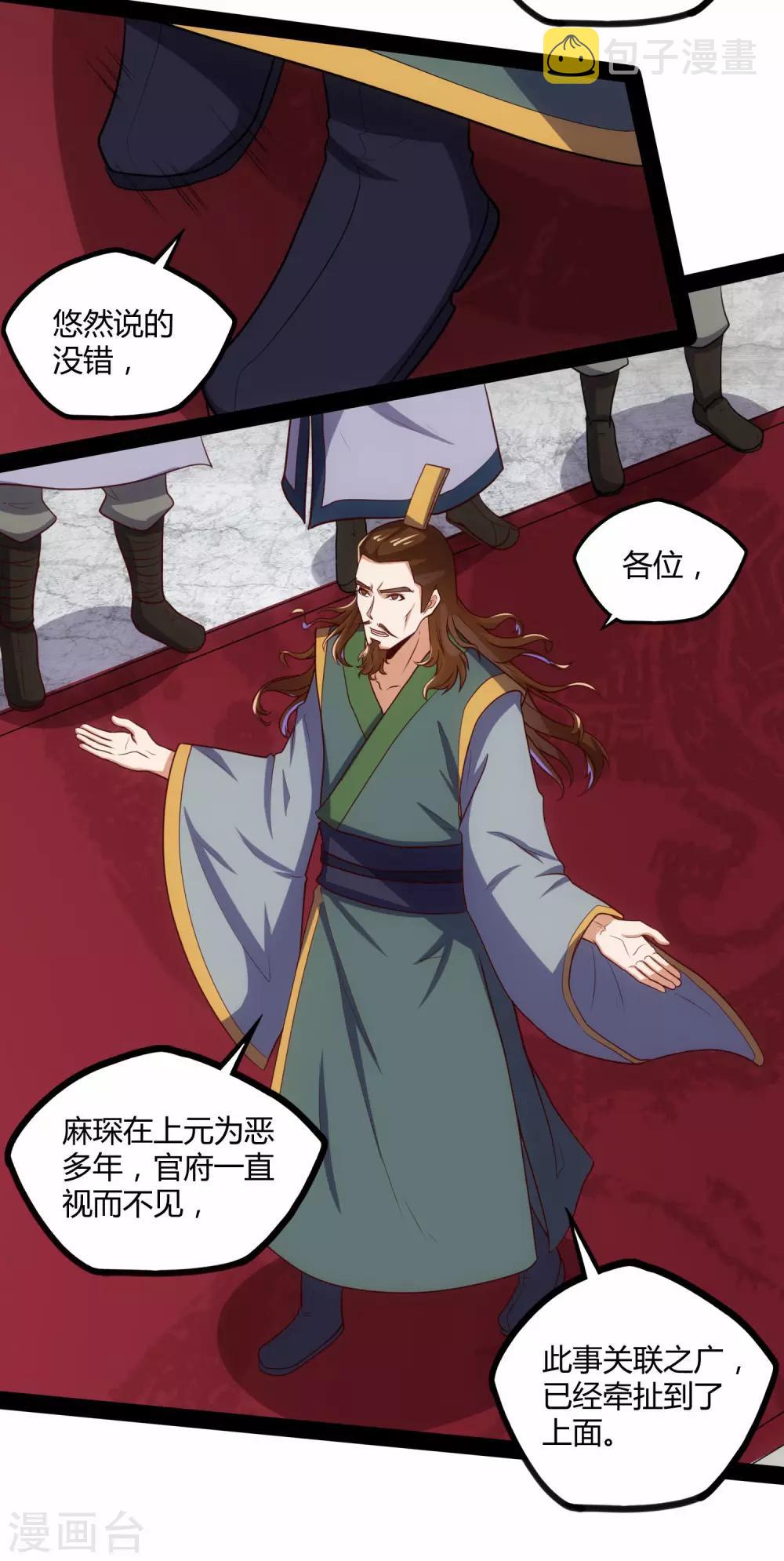 第63话 秘密8