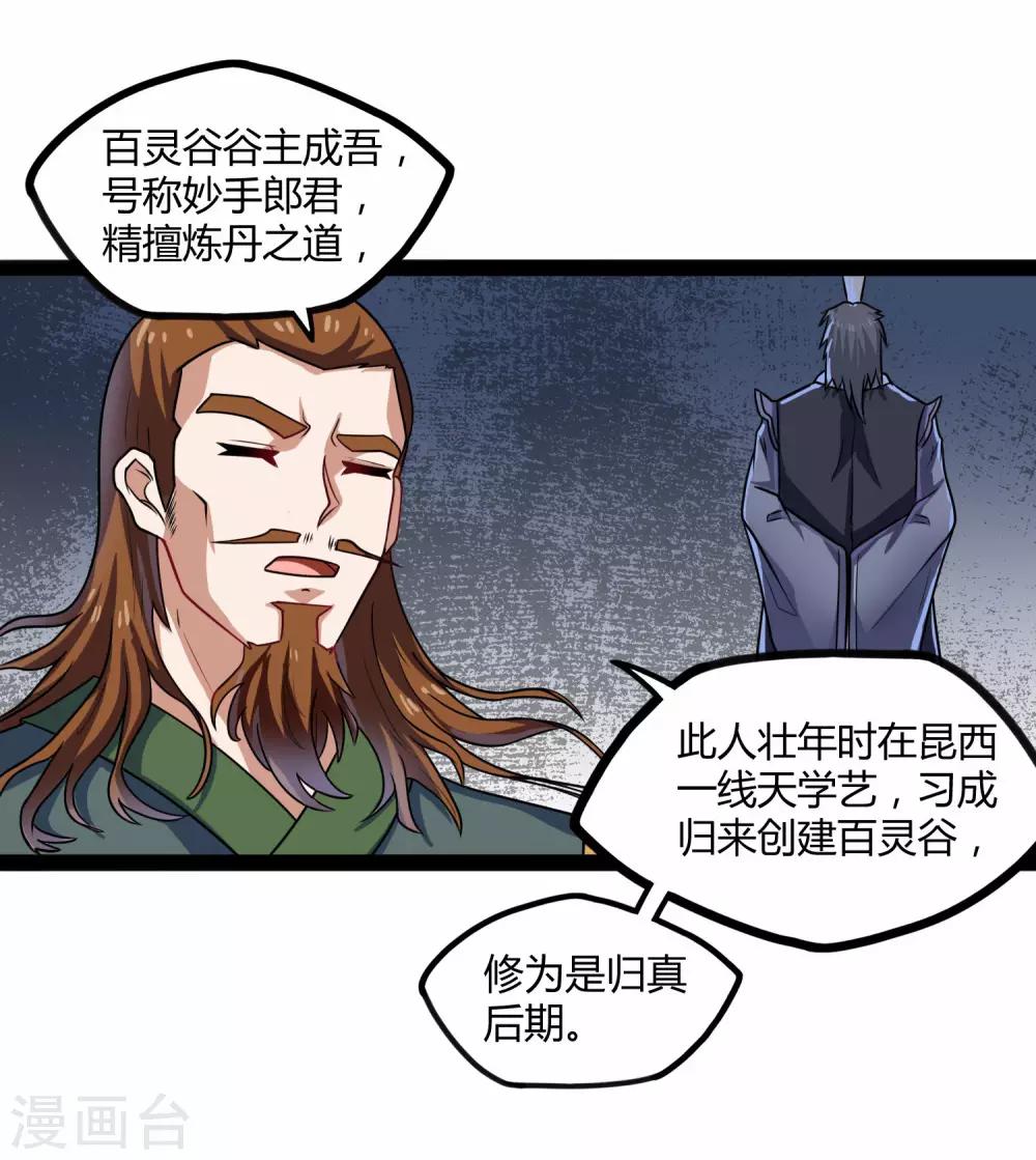 第105话 理智分析14